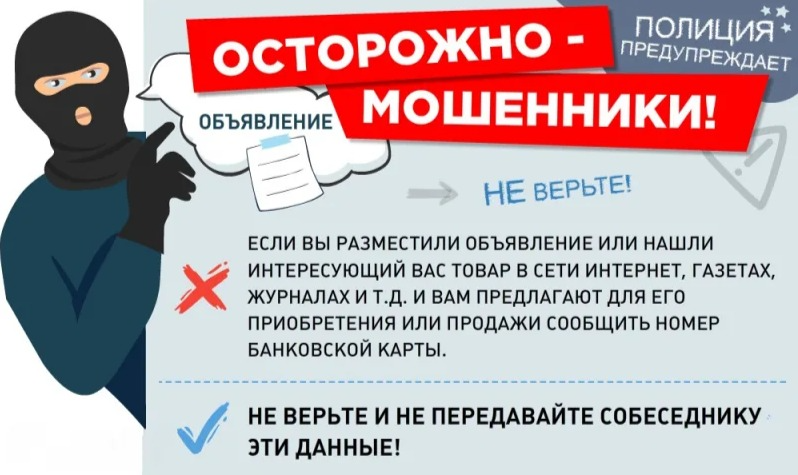 #как не быть обманутым #историй о мошенниках 