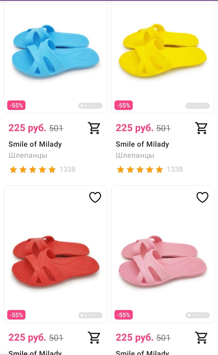 Примерно такие сланцы купила и я. Мои обошлись мне в 264 рубля. Зато там есть стразы))) 