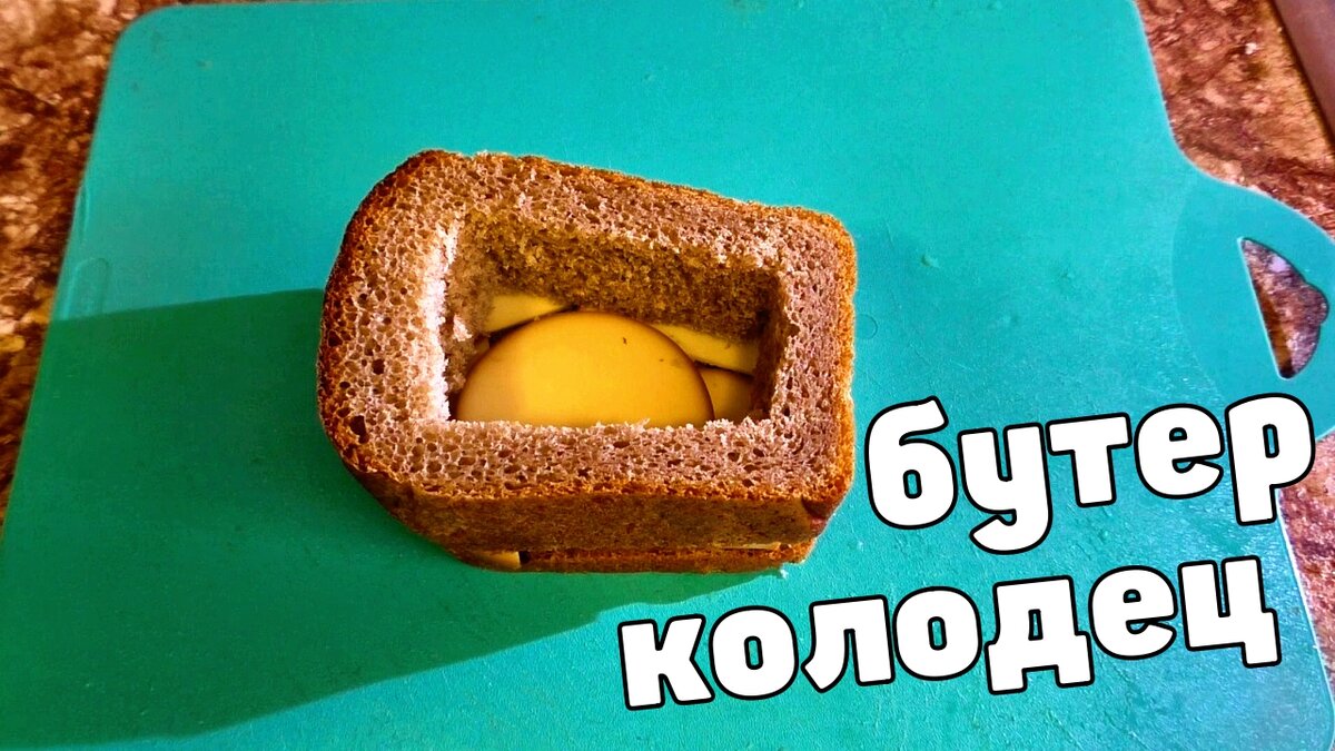  У Макса
1,33 тыс. подписчиков
Такой бутерброд точно никто не делал. Треш - кухня У Макса.  ДВУХЭТАЖНЫЙ Супер - бутер в микроволновке. 
Придумал это блюдо, когда снова захотел пиццу. 
Если хочешь пиццу, но нет возможности, жарь в микроволновке этот двухэтажный супер бутер по инструкции Макса в видео рецепте двухэтажный супер бутер.
ДВУХЭТАЖНЫЙ Супер - бутер в Шайтан машине
https://youtu.be/is1h6pA7UuY