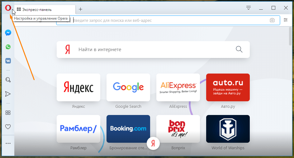 Открываем меню Opera щелчком на логотип