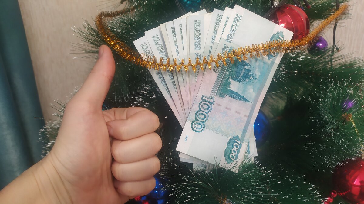 Положительный жизненный финансовый баланс....