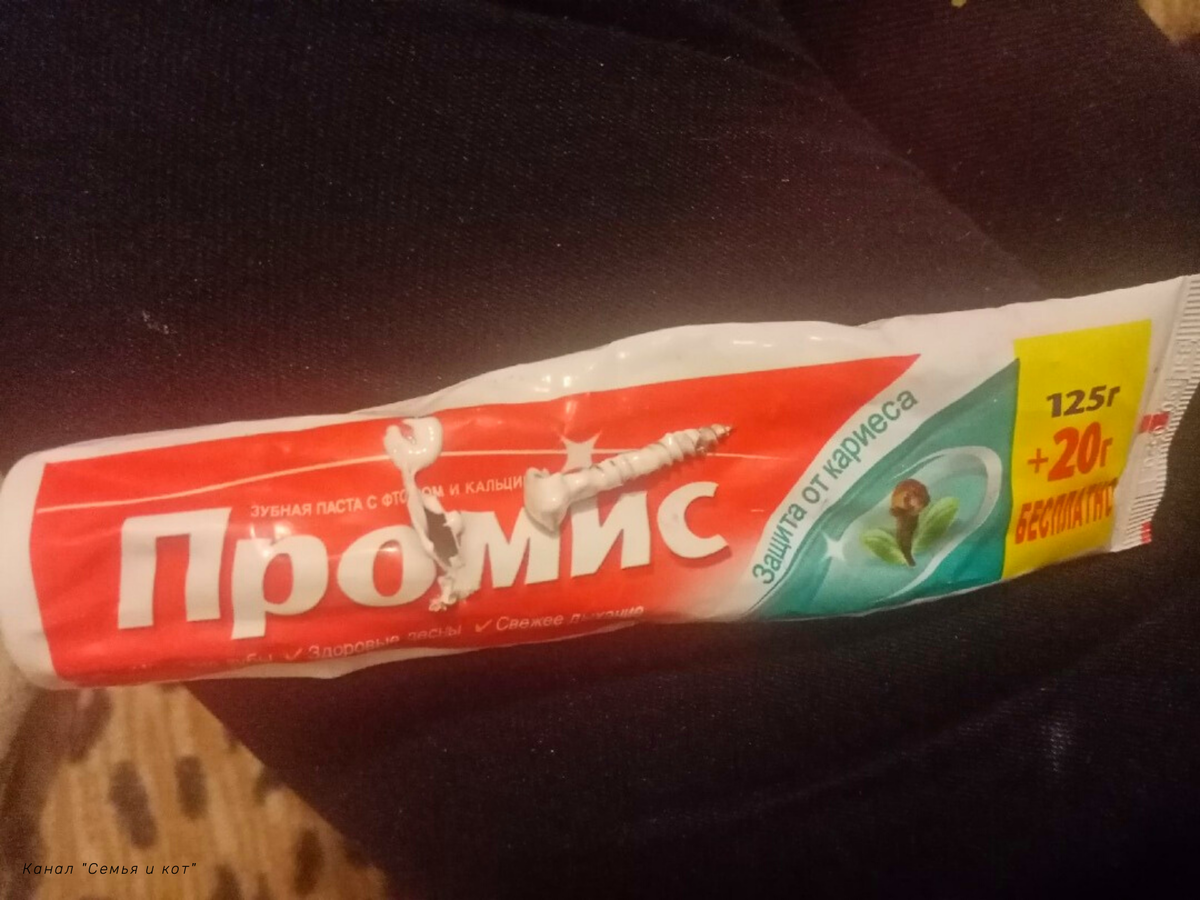 Купленная зубная паста в светофоре. Внутри был обнаружен шуруп