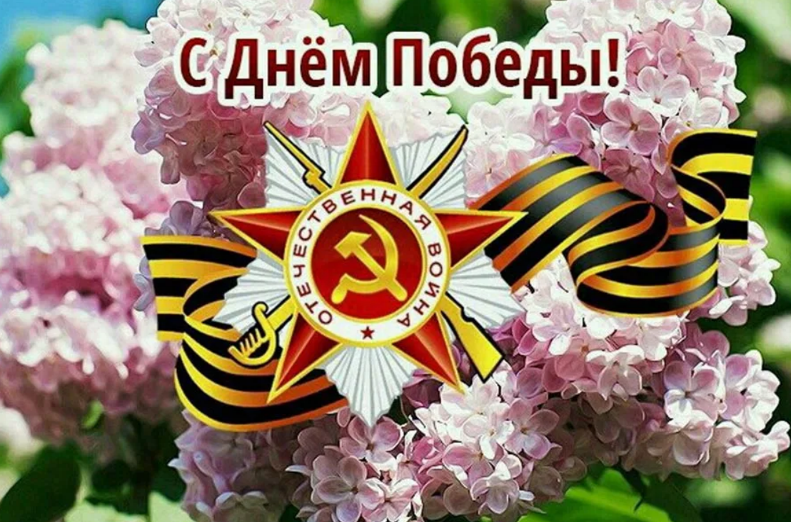 Урааа!!! Наше дело - правое, Победа БУДЕТ за нами!!!