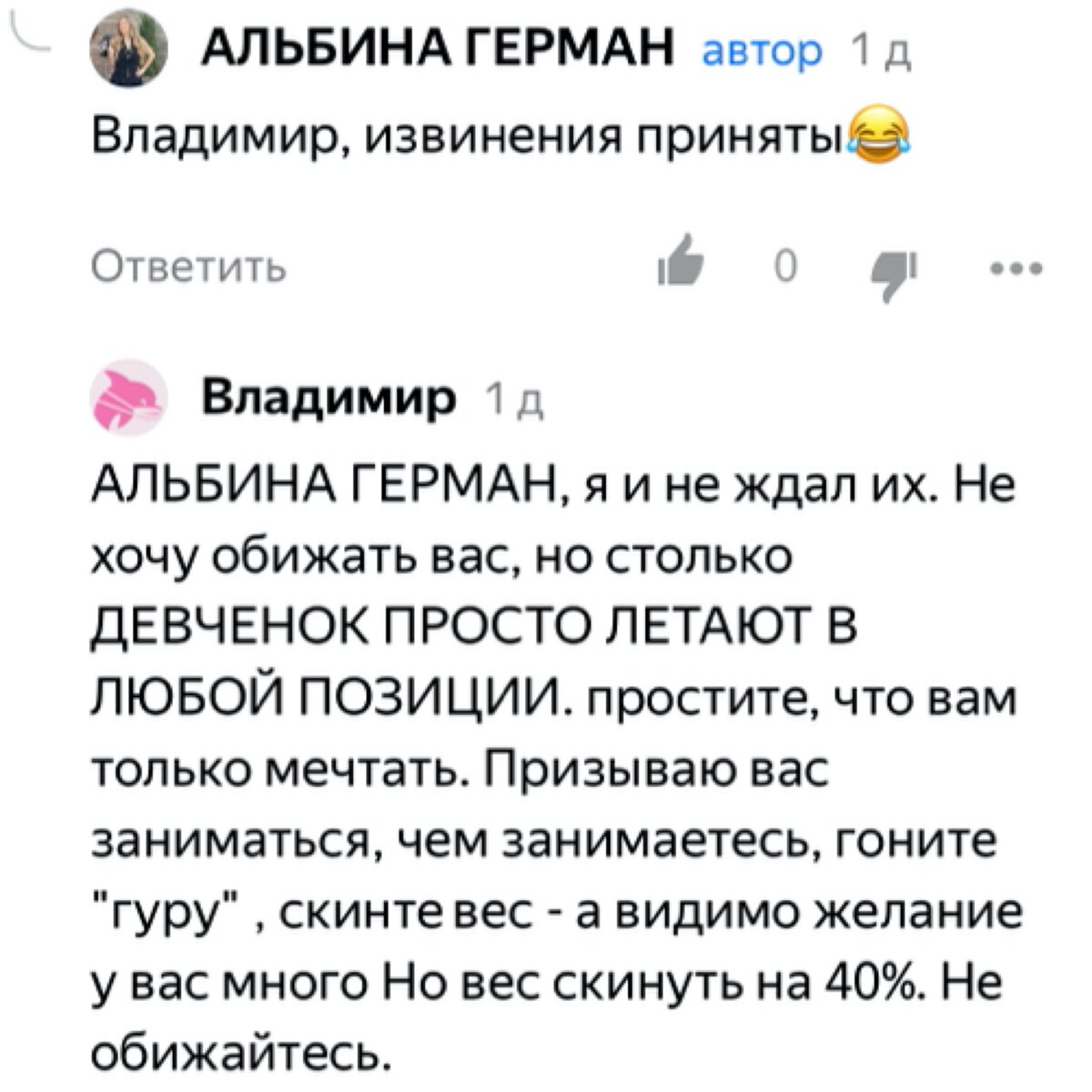 Скрин комментариев под видео «Красивые силовые стойки в йоге»