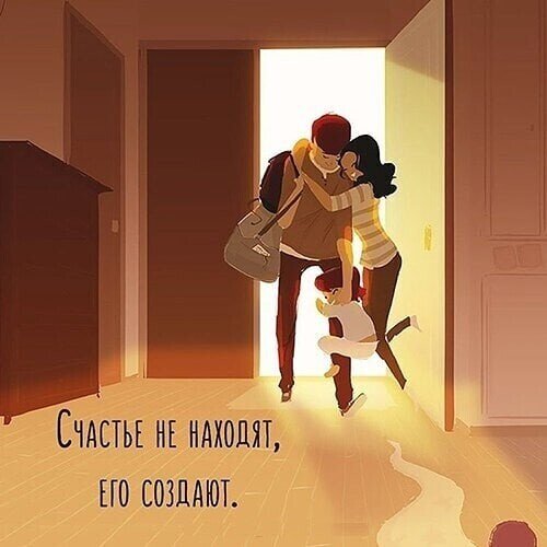 Только так и не как иначе...
