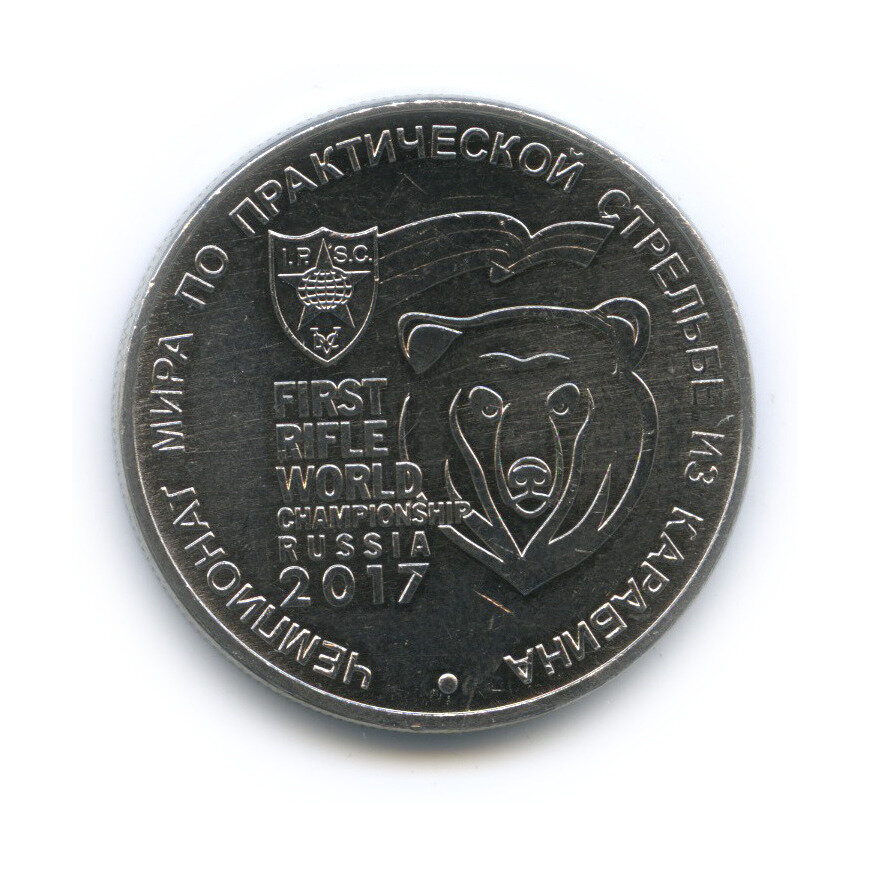 Пятак монета на удачу. Фото монеты 1 рубль 1999 года. Монета на которой нарисован крест бронза. Про монетку. Монеты для детей.