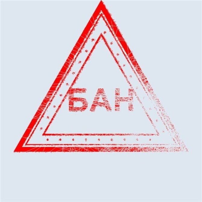 Злоумышленник обнаружен и наказан