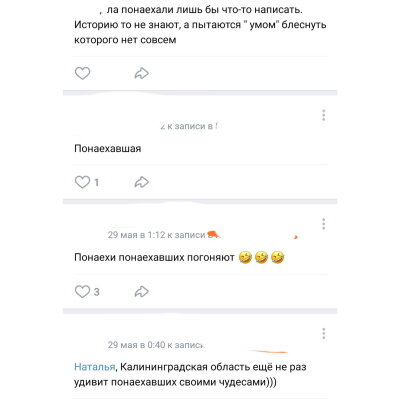 Скрин из соцсети