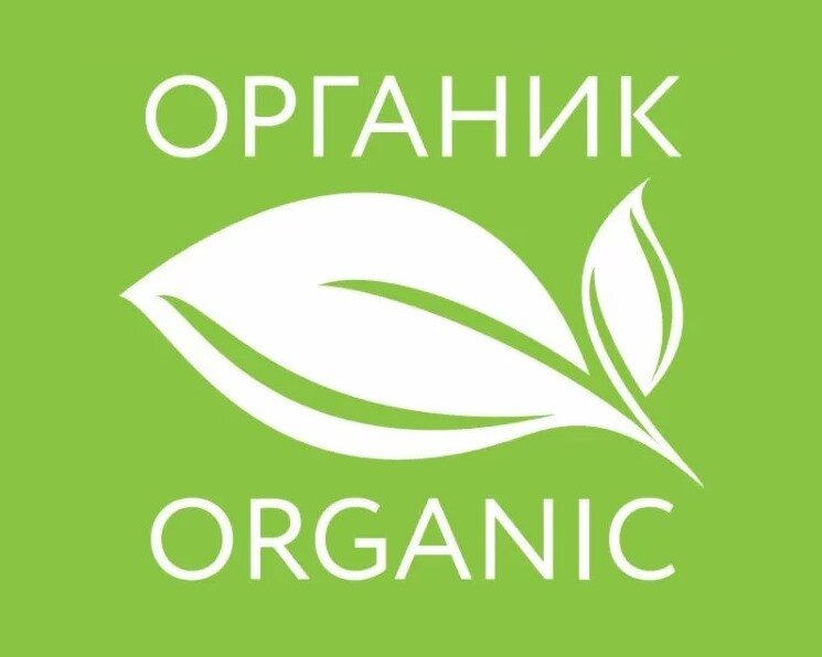 Национальный знак органической продукции в России