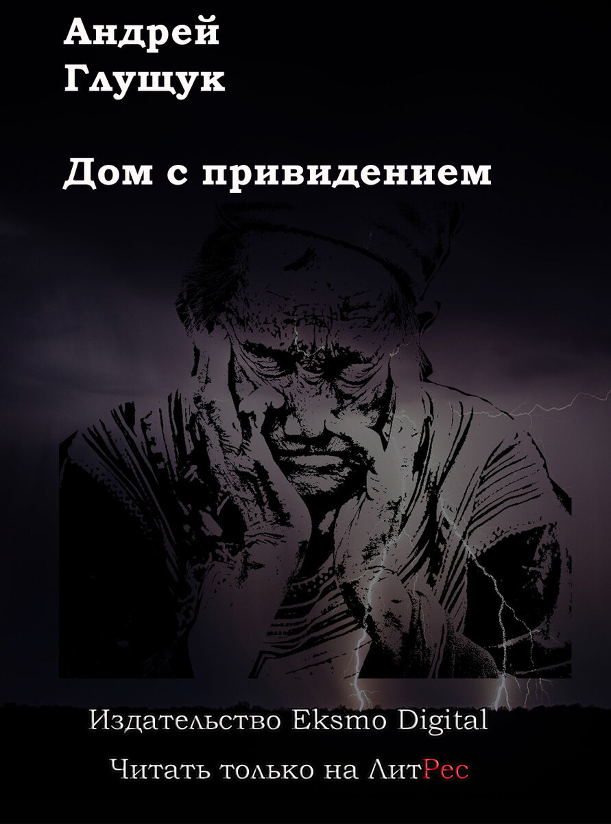 Человек без любви превращается в камень...