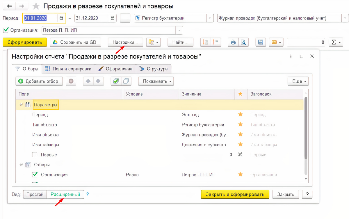 настройка 1с бп 3. настройка 1с бп 3. бп-1а. 1с бп 3. настройка 1с бп 3.