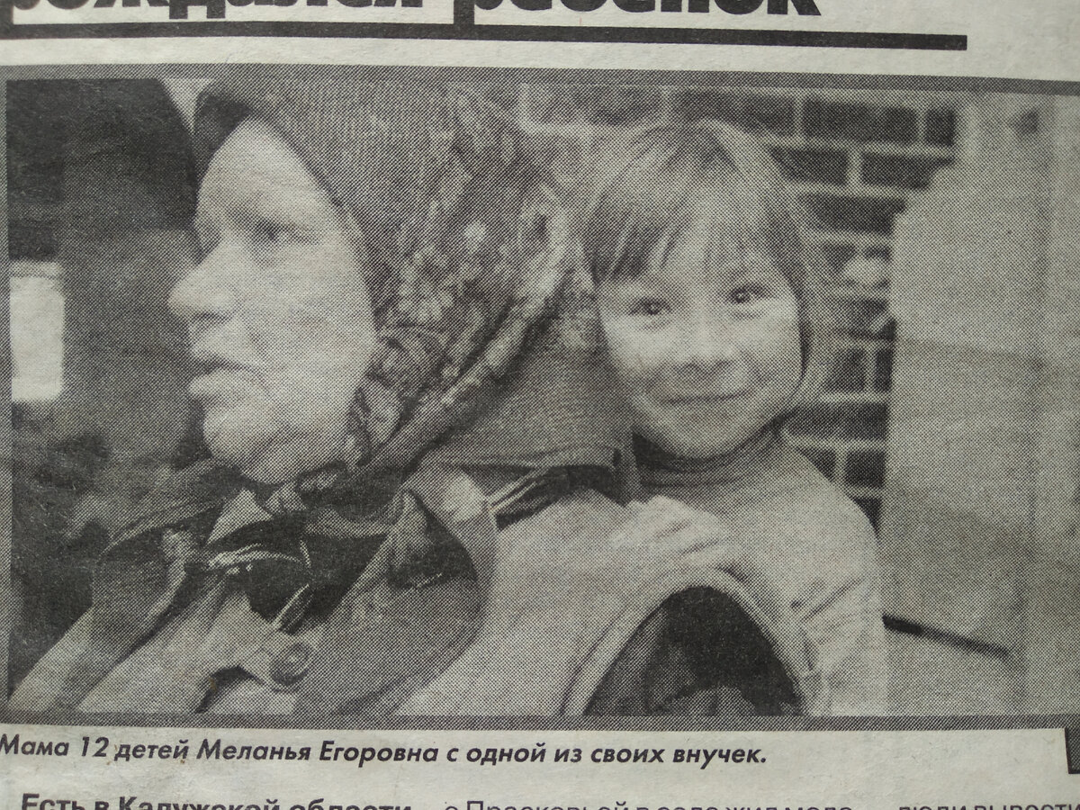 Мама 12 детей Меланья Егоровна с одной из своих внучек