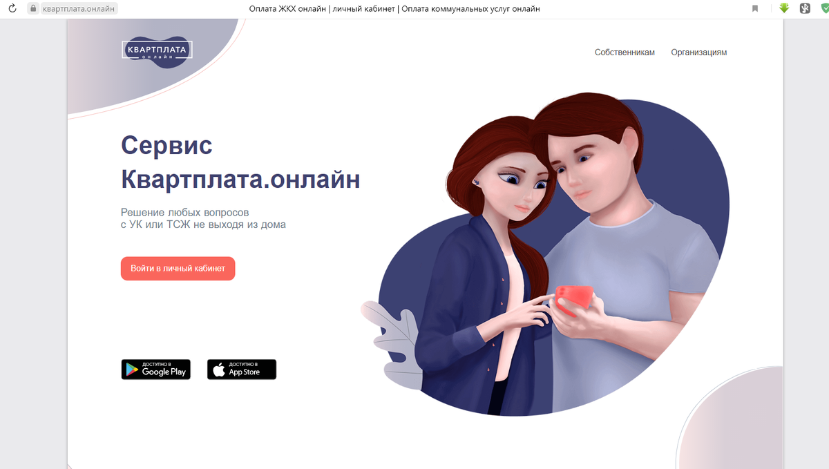 Улэнерго передать