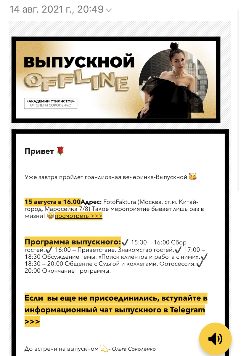 Приглашение на выпускной