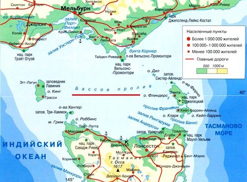 Проливы которые соединяют индийский. Бассов пролив на карте.