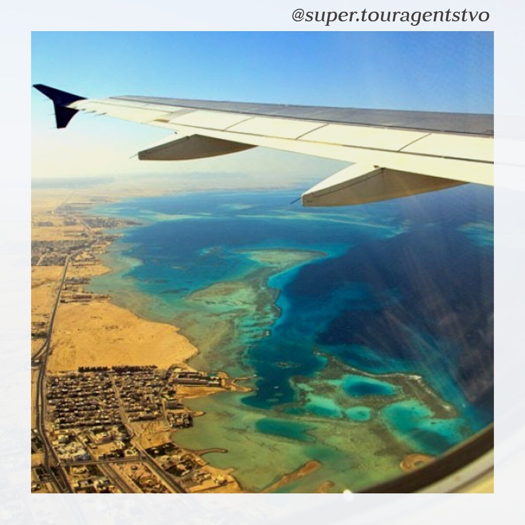 Летим в Египет