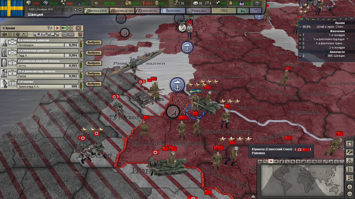 Нескольким дивизиям Красной армии пришлось пробиваться из окружения под Юрмалой...