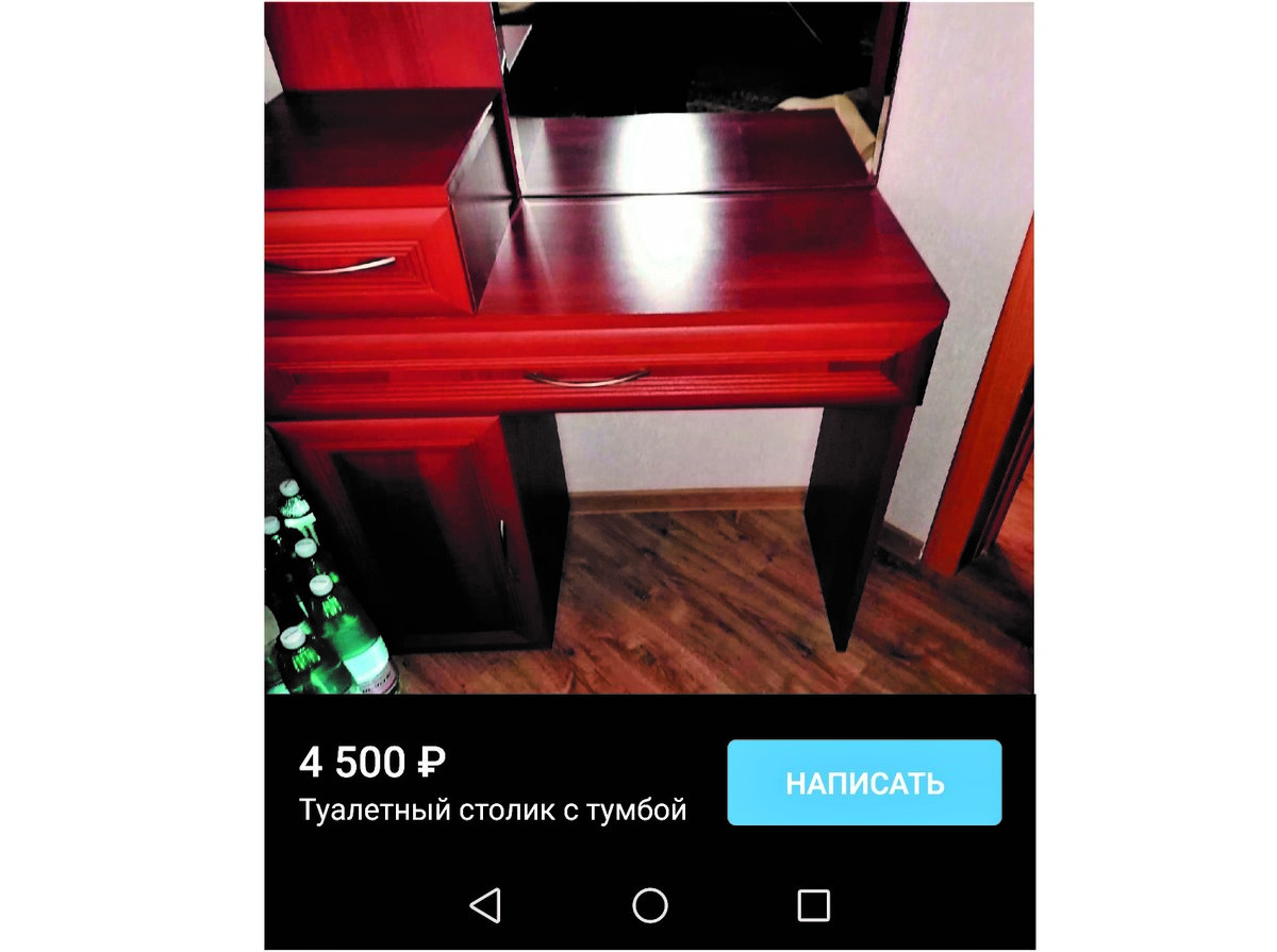 То самое объявление на Юле