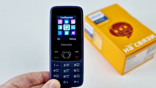 Philips Xenium E117: кому нужен простой кнопочный телефон в 2021 году?