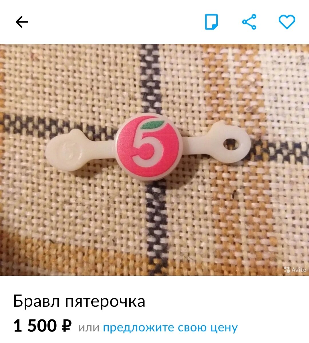 На сайте объявлений