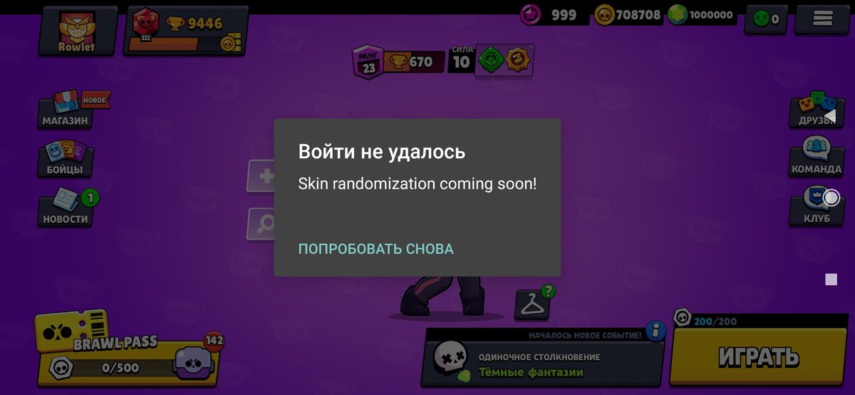 Как сделать бесконечный гаджет в nulls brawl. Дикий сту. сту и дикий сту. скин на сту дикий сту. как сделать бесконечный гаджет в нулс бравле.