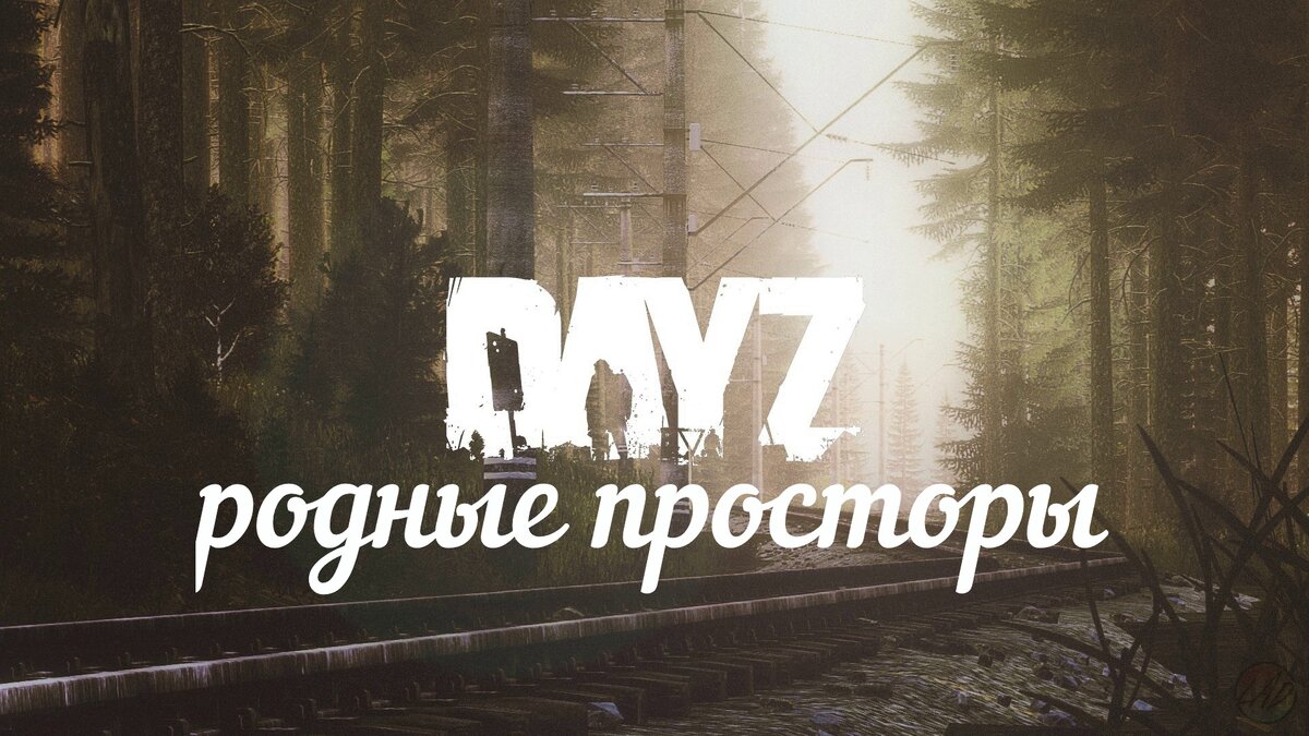 Почувствуй себя охотником!
