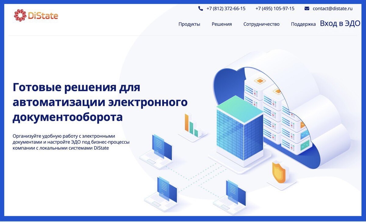  С решениями DiState самозанятые могут вести юридически значимый электронный документооборот.
