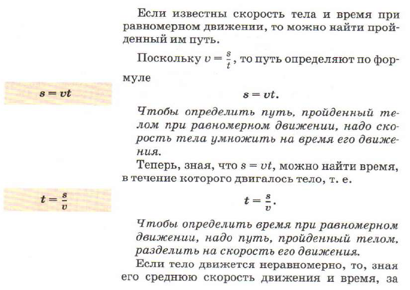 Упр 45 физика 9. Задачи на движение в координатах. Физика девятый класс упражнение 21 задание один. Гдз по физике 7 класс тетрадь. Упражнение 22 по физике 9 класс.