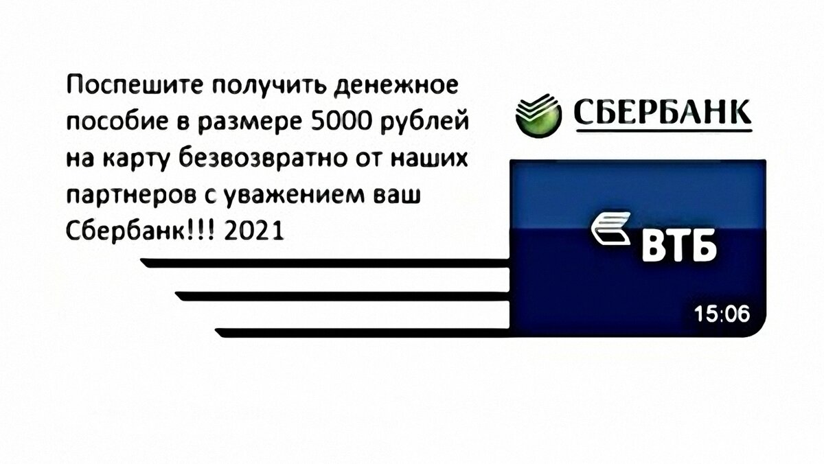 Мошенники в интернете становятся всё смелее и наглее. Мой опыт общения с  ними в Одноклассниках | Войди в Природу Другом! | Дзен