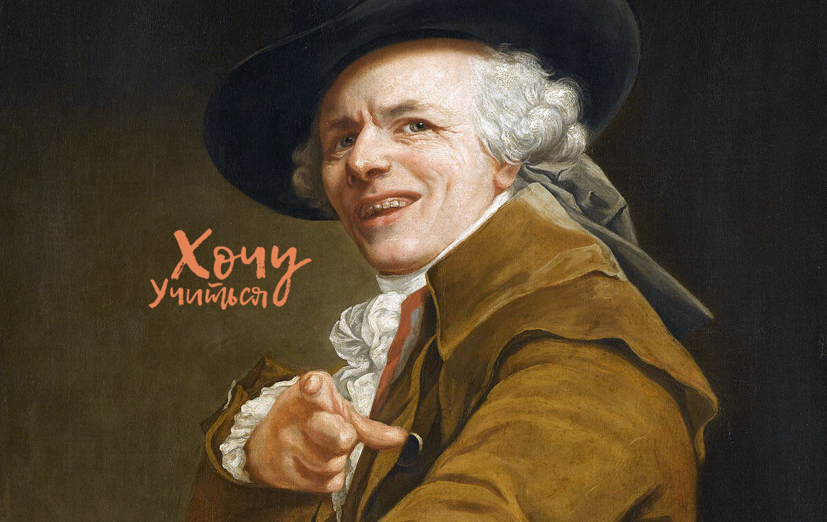 «Вижу цель, не вижу препятствий»