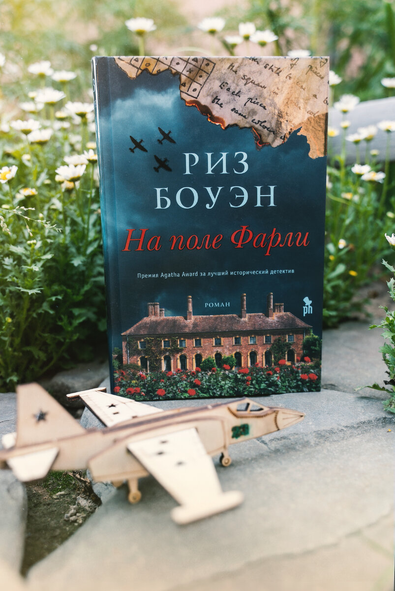 Издательство «Фантом Пресс»