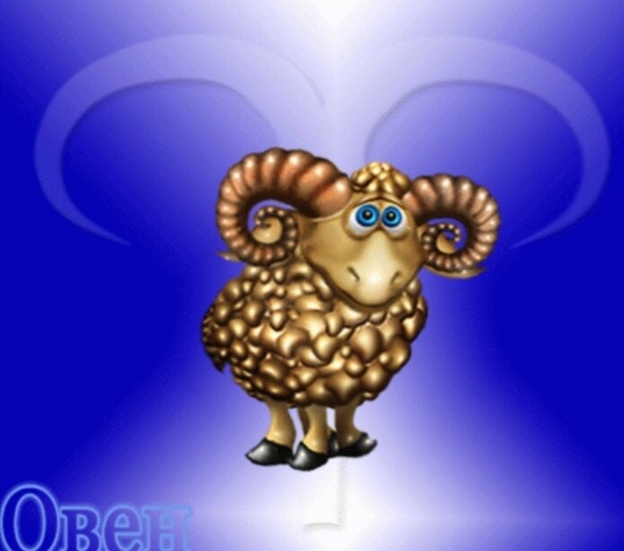 Овны в январе...