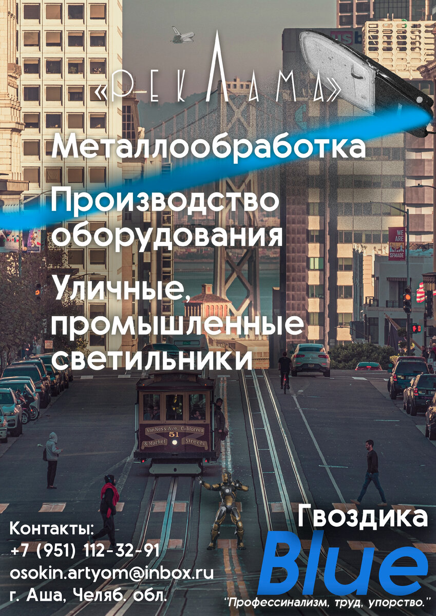 Афиша "Металлообработка"