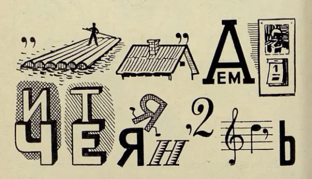 как вы думаете что здесь?