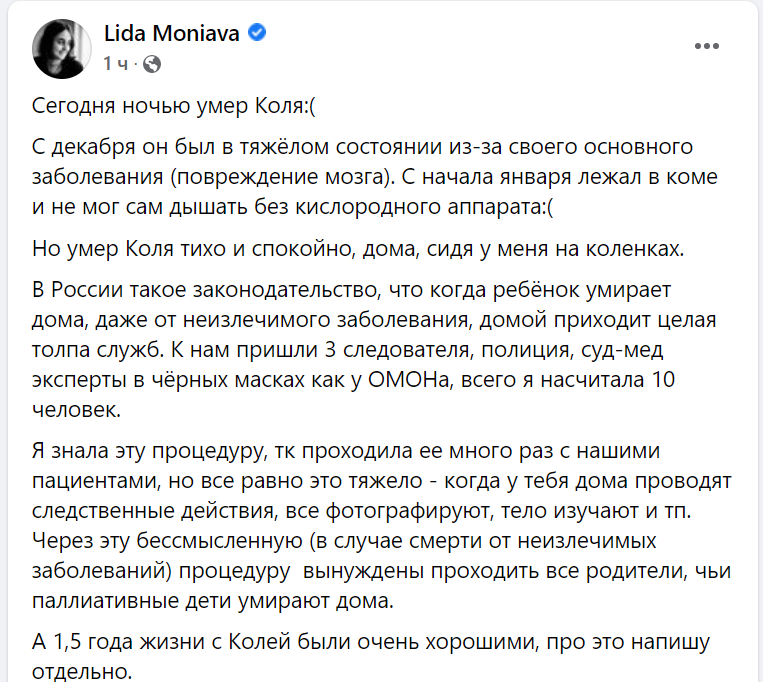 Бабушка приехала дзен. Лида мониава и мальчик Коля. Лида мониава и Коля диагноз. Мониава и Коля форум. Лида мониава чем больна.