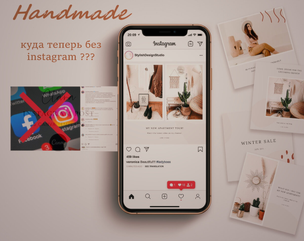 handmade в России теперь без instagram