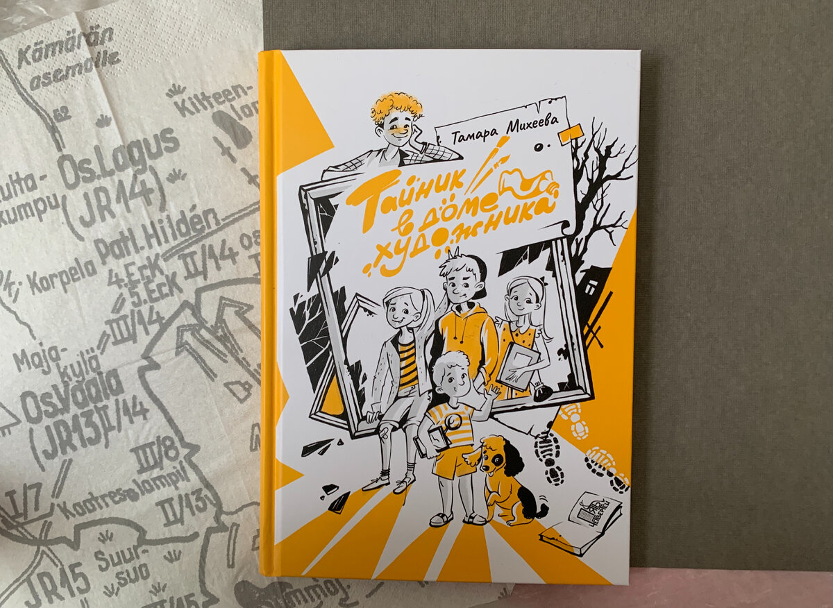 Для младшего и среднего школьного возраста