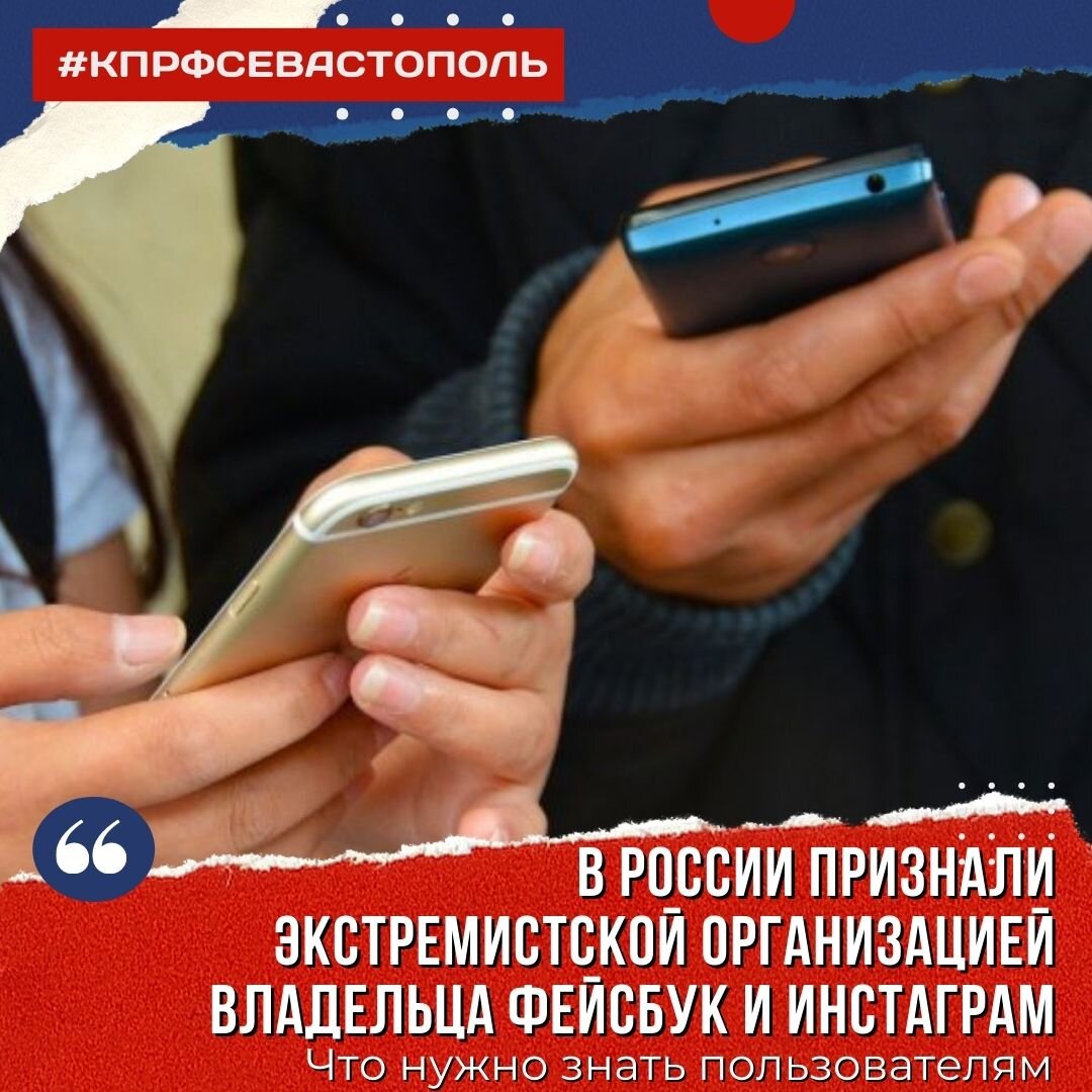 Instagram признают экстремистской. компания мета запрещена в россии. мета экстремистская организация. признанная в россии экстремистская организация. компания мета запрещена в россии.