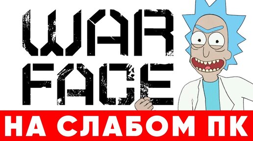 Warface: истории из жизни, советы, новости, юмор и картинки — Лучшее, страница 2 | Пикабу