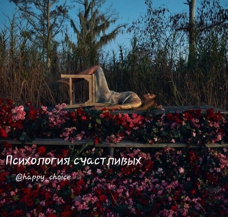 Статья про бич нашей цивилизации, но ни одного комментария не последует, это долго, печатать текст, я понимаю, сама же это делаю... 