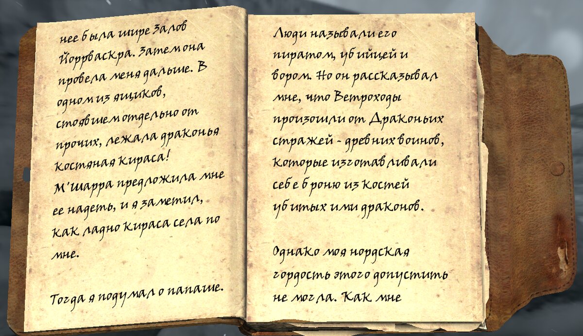 Драконья кость | The Elder Scrolls Wiki | Fandom