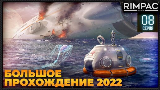 Subnautica прохождение _ Часть 8 \ Призраки глубин...