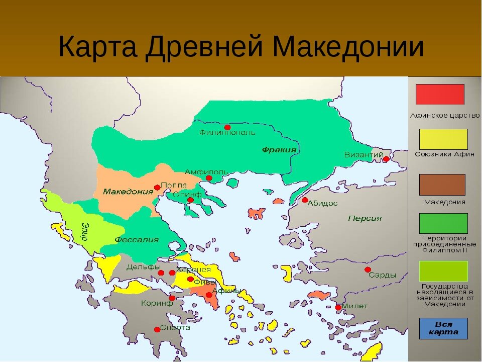 Македония в древности на карте. Македония на карте древней Греции. Древняя Македония на карте. Македония это греция