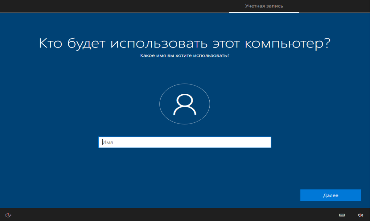 Как установить Windows 10 с помощью загрузочной флешки?