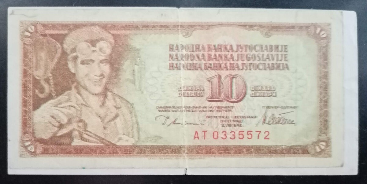 10 динаров, Югославия