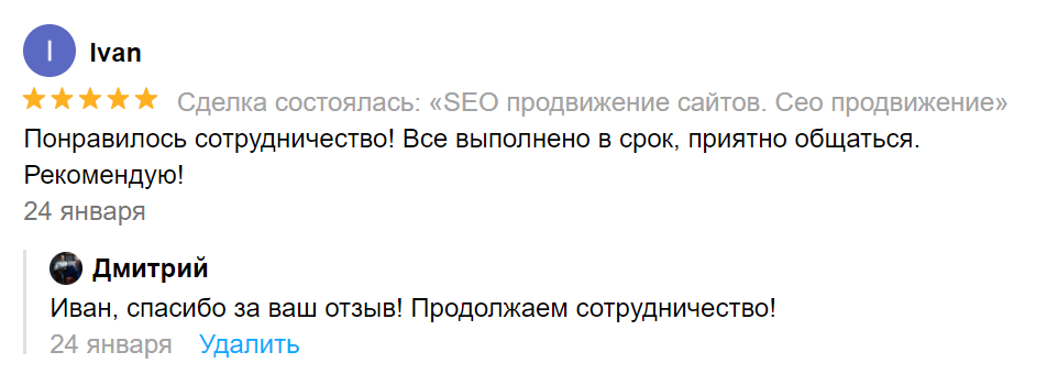 Всегда приятно получать положительные отзывы