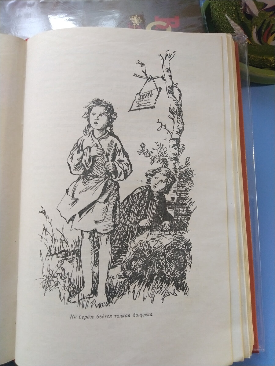 Мудрые книги Валентины Осеевой. с картинками