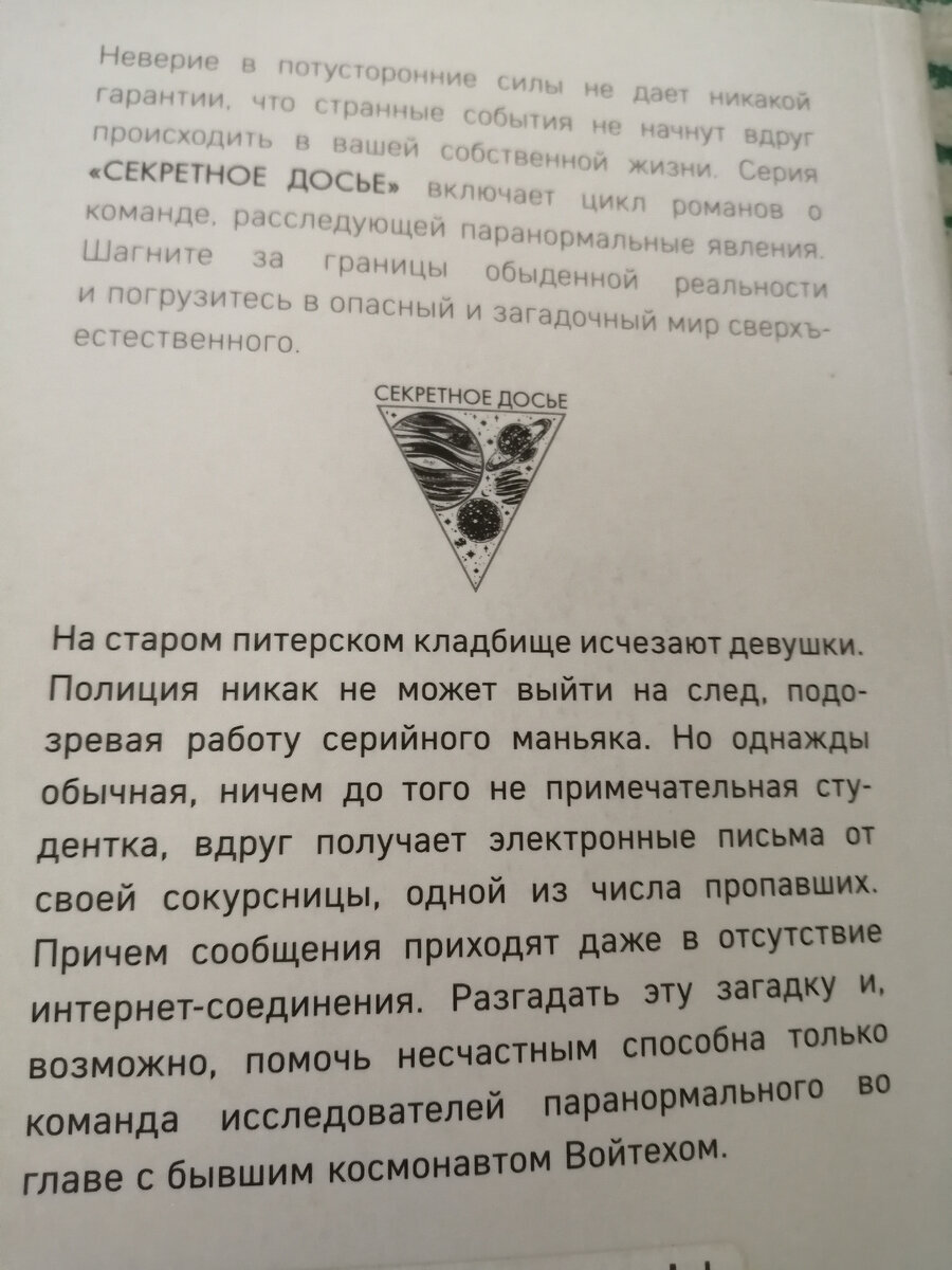 Прочитала книги Натальи Тимошенко и Лены Обуховой | Радость книгоголика |  Дзен