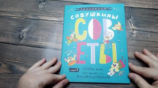 Все книги серии «Сказочные раскраски» купить, скачать или читать онлайн на сайте Эксмо