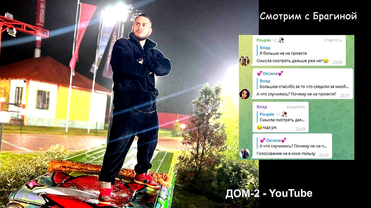 Блинов ушёл с проекта, инстаграм